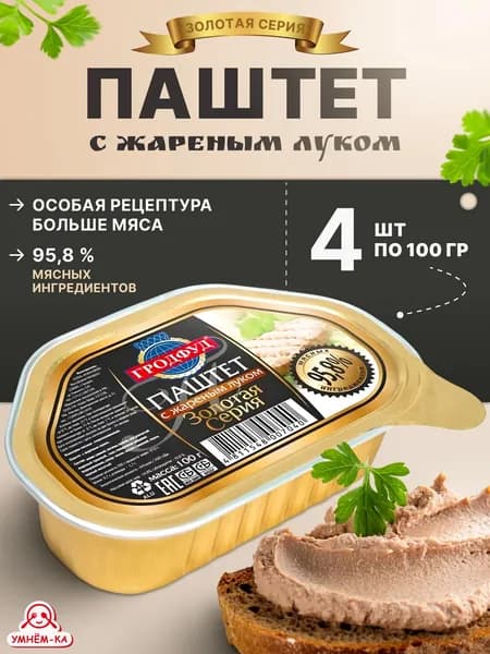 Паштет с жареным луком Гродфуд свиной 4*100 гр