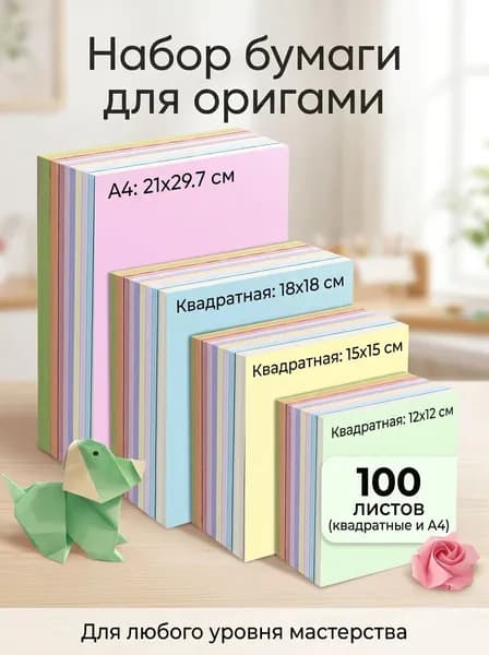 Бумага цветная для флипчарта A4, 100 лист., шт