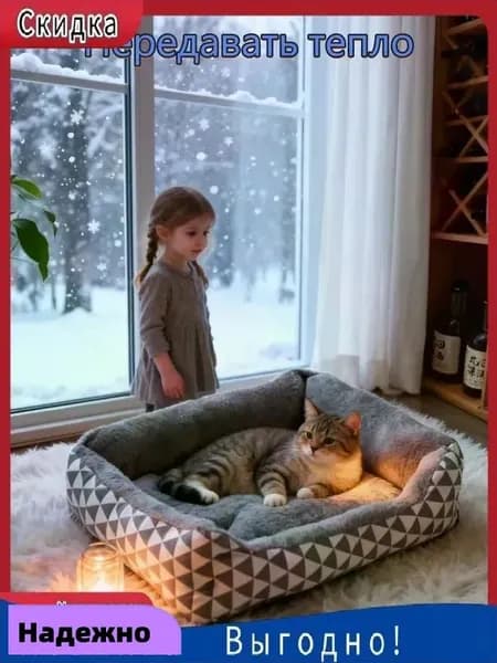 Лежанка для кошек и собак,Подходит для кошек и собак Мягкие и удобные