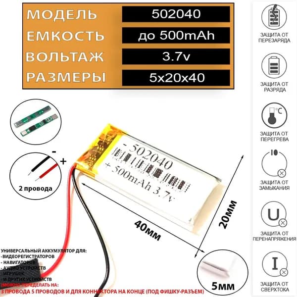 Аккумулятор подходит для усилителя наушников FiiO BTR15 2 провода 3.7v 500mAh (совместимая батарея универсальная) ТЕРАБАЙТ МАРКЕТ