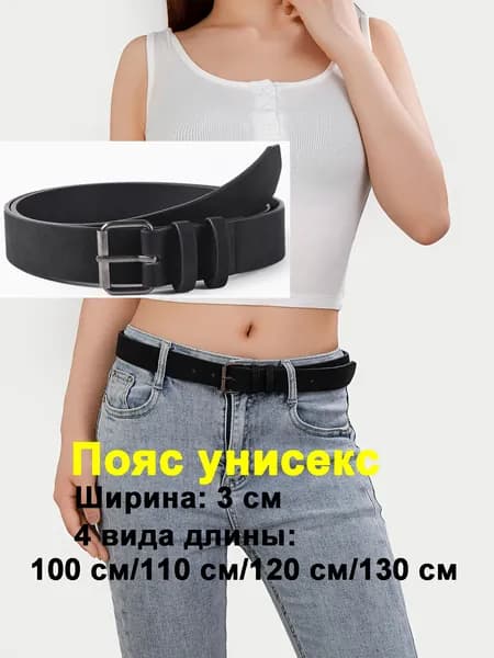 Пояс Boutique. Итальянская мода (журнал)