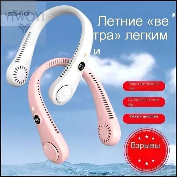 Система приточной вентиляции LED数显挂脖风扇，USB充电便携式无叶静音小风扇，户外运动挂脖风扇，绿色-4e97d4c1b44d-f1cc38a9ed11-7230