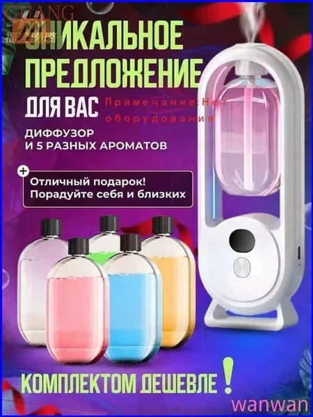 Аромадиффузор ультразвуковой mzm-20260528142026568, белый