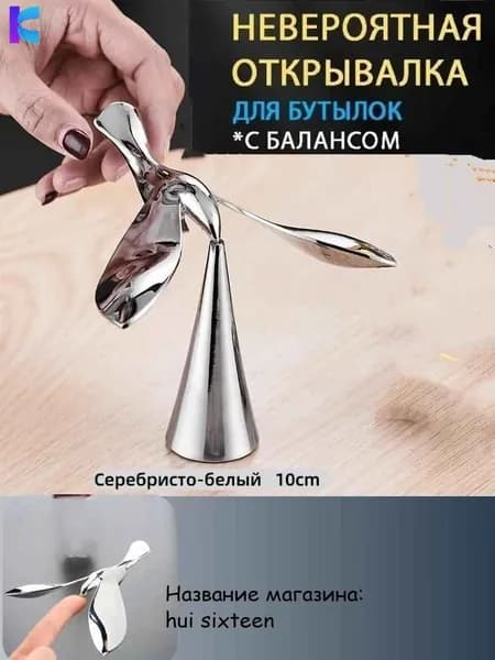 Открывалка 10 см металл 1 шт шоколадный
