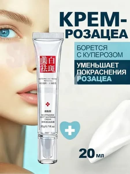 винная мазь для носа отрозацея и купероза,крем для личения розацеа кожи лица,мазь сосуды носа,Гельтек Гель Демотен Форте от прыщ, крем регенерирующий, 20г