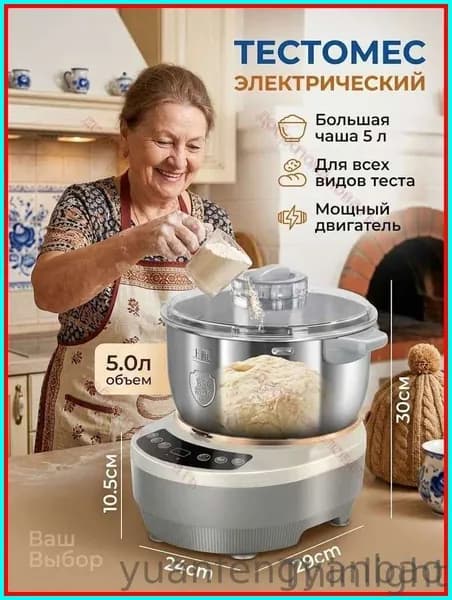 Тестомес,Миксер с чашей,Ферментация при постоянной температуре,Тестомес для теста, с подогревом,5 литров