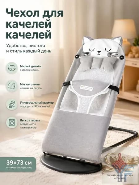 Детское стульское кресло серый замена, тип рисунка кошки