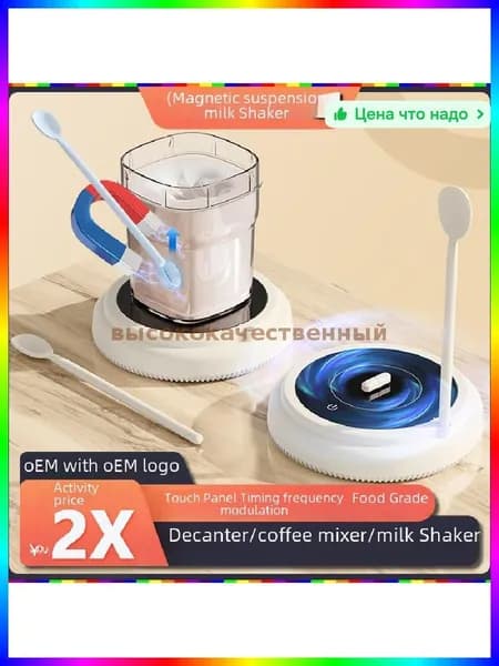 блендер ITEM-9E1C62, светло-бежевый, белый