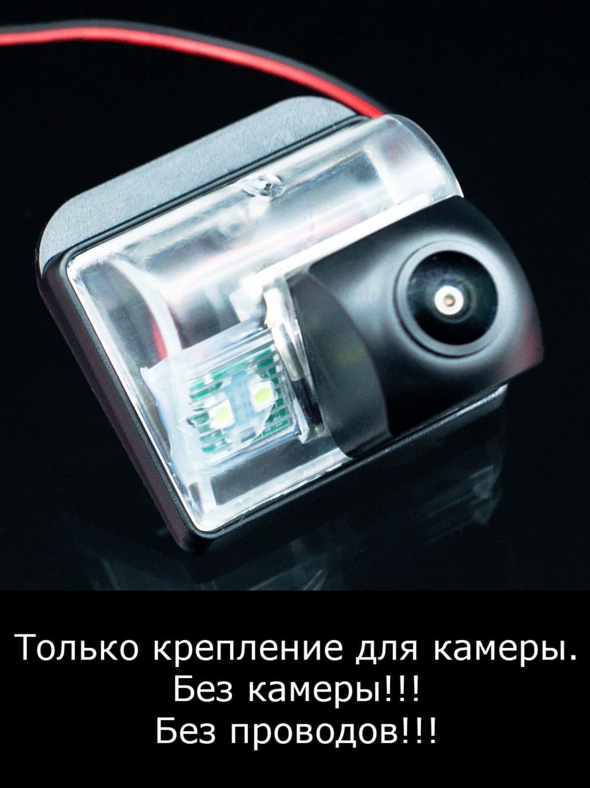 Крепление для камеры заднего вида Mazda 3 BK хэтчбек с 2003г по 2006г