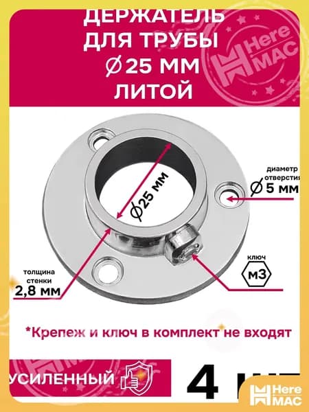 Элемент трубной системы 2 мм