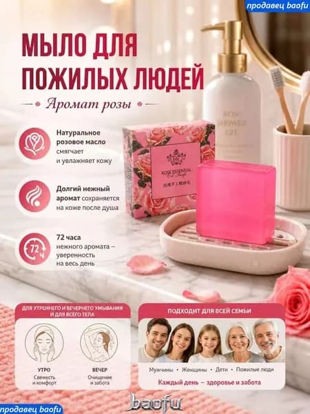 Твердое мыло