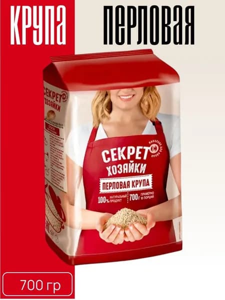 Перловая крупа, 700 г Секрет хозяйки