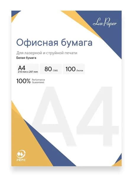 Офисная бумага Lux-Paper "Home", A4, 80 г/м2, 100л., класс "C" (LP-S100G80HM-1)