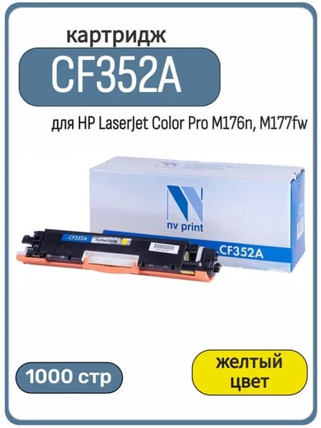Картридж NV Print CF352A для HP LaserJet Color Pro M176n, 177fw, желтый
