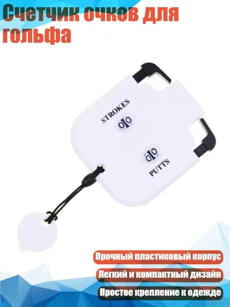 Набор для игры в гольф