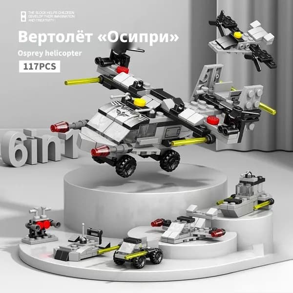 Конструктор "Оспрей" 6 в 1, 117 деталей, цветная коробка
