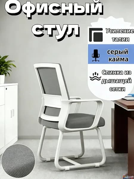 Офисное кресло, офисные стульЯ