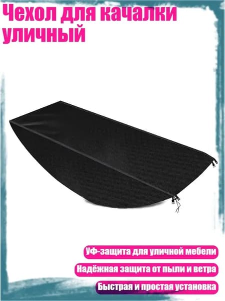 Шезлонг