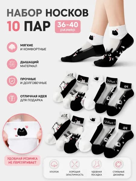 Носки для девочек, для мальчиков, 10 пар