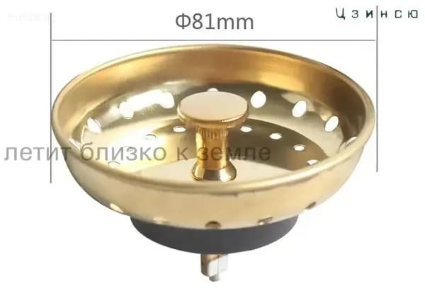Фильтр для кухонной раковины, сетка для раковины,81mm,золотой