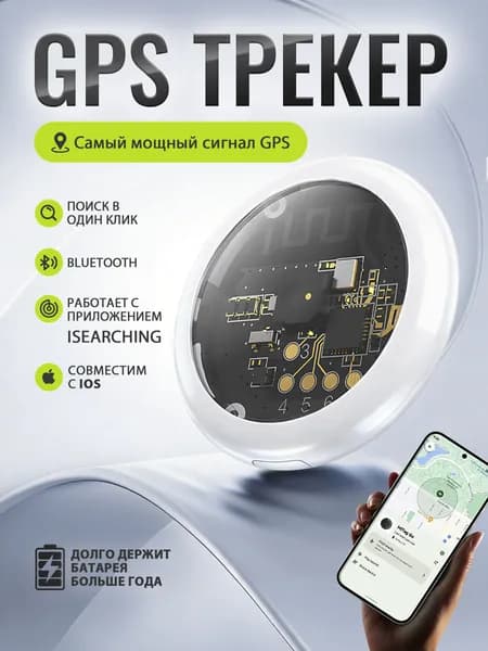 Bluetooth трекер,для iOS, локатор,трекер gps для детей,Смарт трекер,Bluetooth метка 1 шт