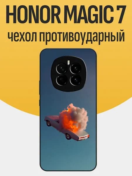 Чехол на Honor Magic 7