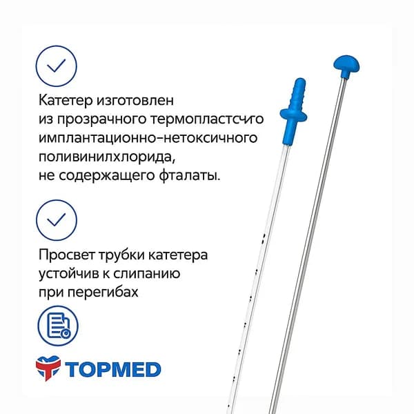 Торакальный-катетер с троакаром Ch 32 Apexmed