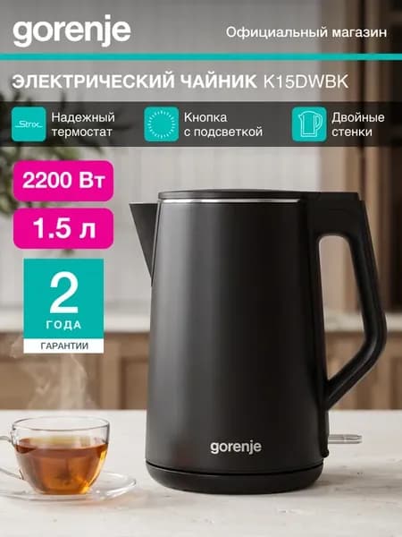 Электрический чайник K15DWBK с индикатором, 2200 Вт, 1.5 л