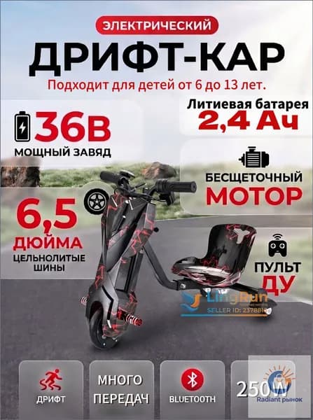 Электроскутер 3LPYC-6.5-8, черный матовый