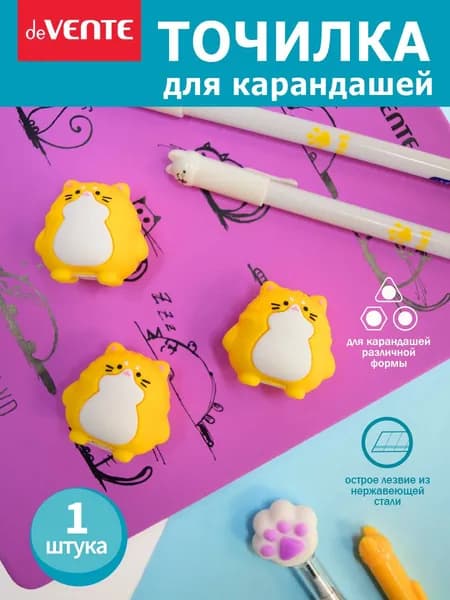 Точилка для карандашей