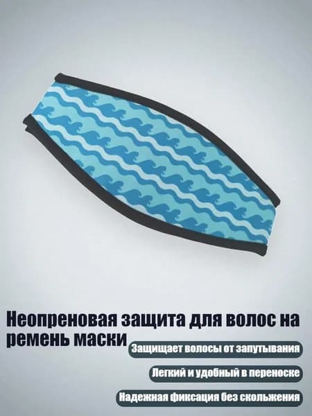 Аксессуары, запчасти для снорклинга