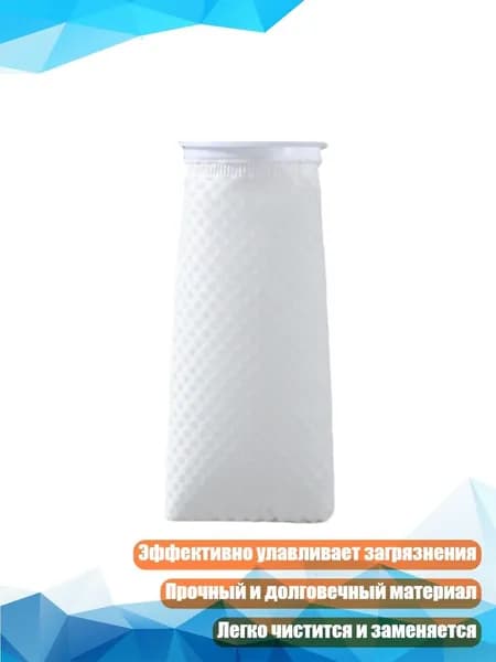 Мешок-фильтр для аквариума, - 20cm
