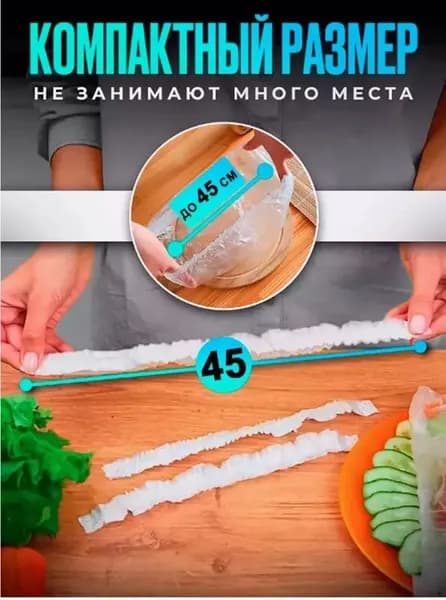 Пакеты для заморозки, 100 шт, 5 мкм