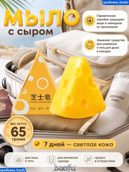 Твердое мыло