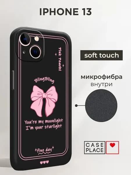 Чехол на iPhone 13 с бантиком