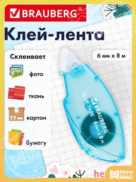 Клей канцелярский 1 шт./ 26 г.