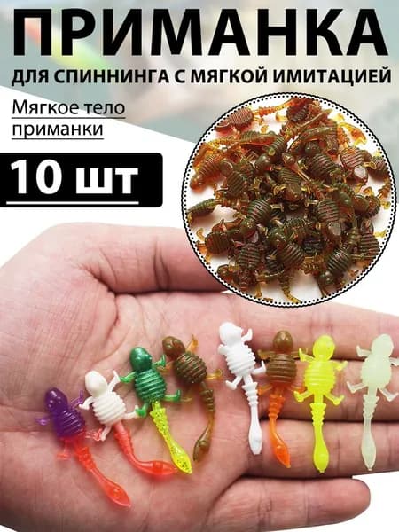 Мягкая приманка для рыбалки