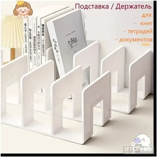 Качественный органайзер для документов и канцелярии, применяемый как подставка под учебники, создан для офиса и дома