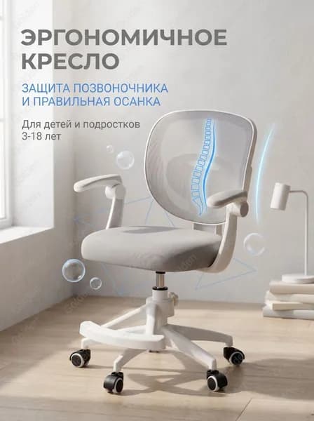 Детское компьютерное кресло, ортопедическое,съёмная подставка для ног, дополнительный чехол в цвет кресла,Регулируемые подлокотники,серый