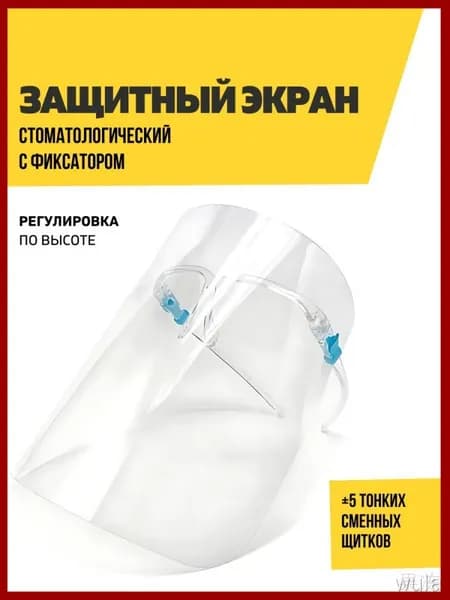 Щиток защитный, цвет: Голубой, 1 шт.