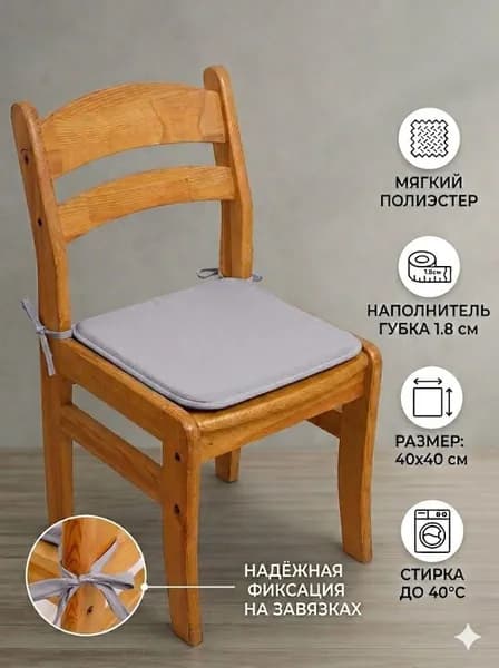 Подушка на стул JQS-260527-B-1 40x40 см