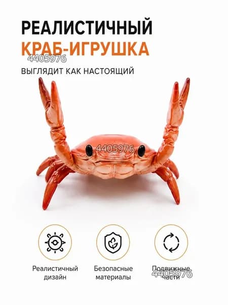 Органайзер для ручек краба