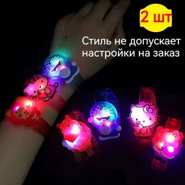 Браслет