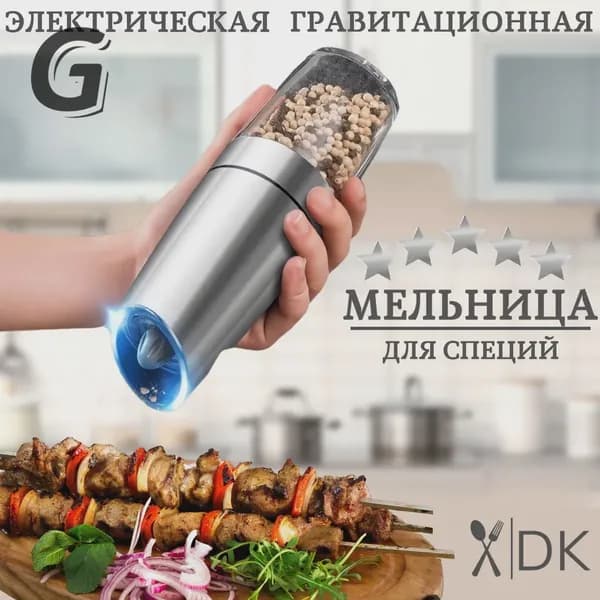 Электромельница