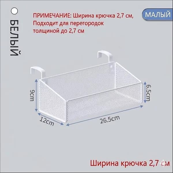 Домик-полка На рейлинг Прямая, 26.5х6.5х9 см, 1 шт.