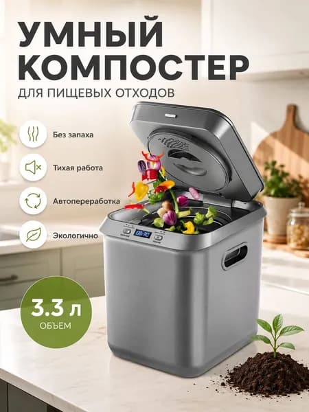 Измельчитель бытовых отходов CY01A
