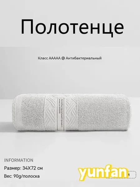 Крестильное полотенце 34x72 см,