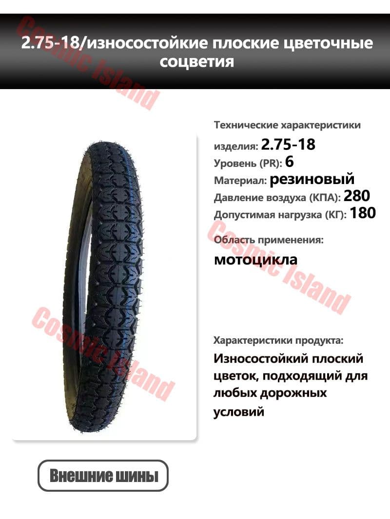 GEARFURY Спорт на открытом воздухе Мотошины  70/2.75 R18 53 K Front/Rear