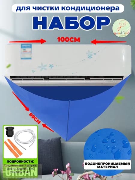 Аксессуар для кондиционера.