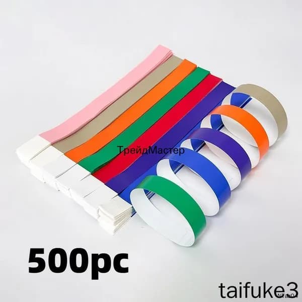 Контрольный браслет, листов: 500